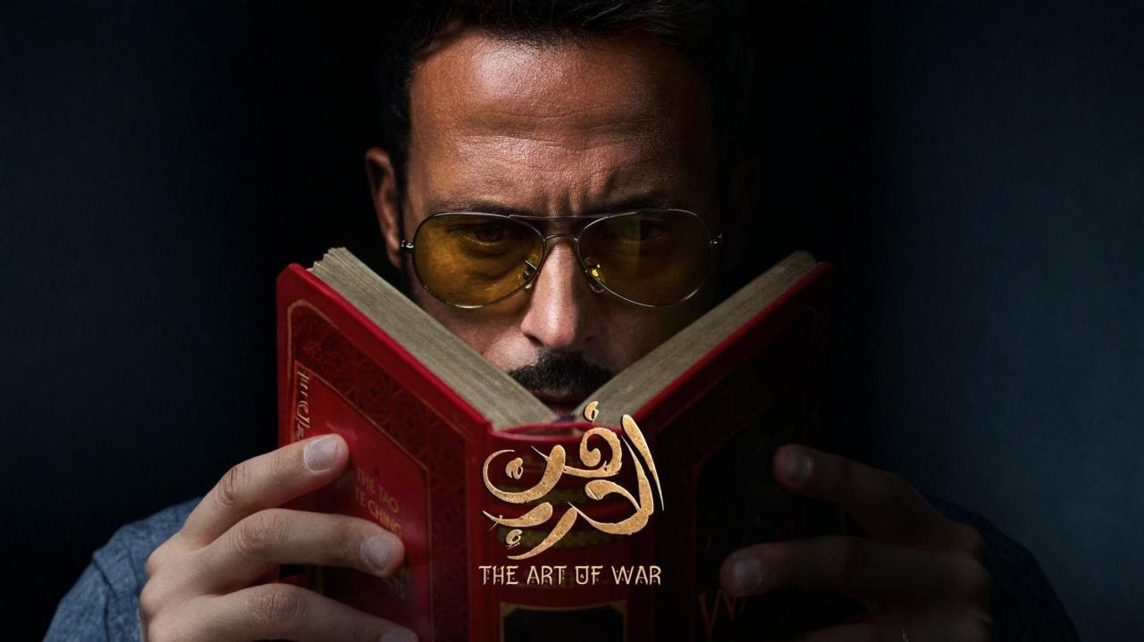 مسلسل فن الحرب الحلقة 12 الثانية عشر