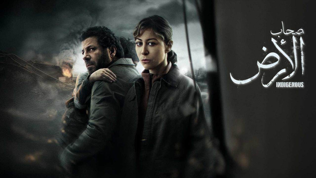 مسلسل صحاب الارض الحلقة 7 السابعة