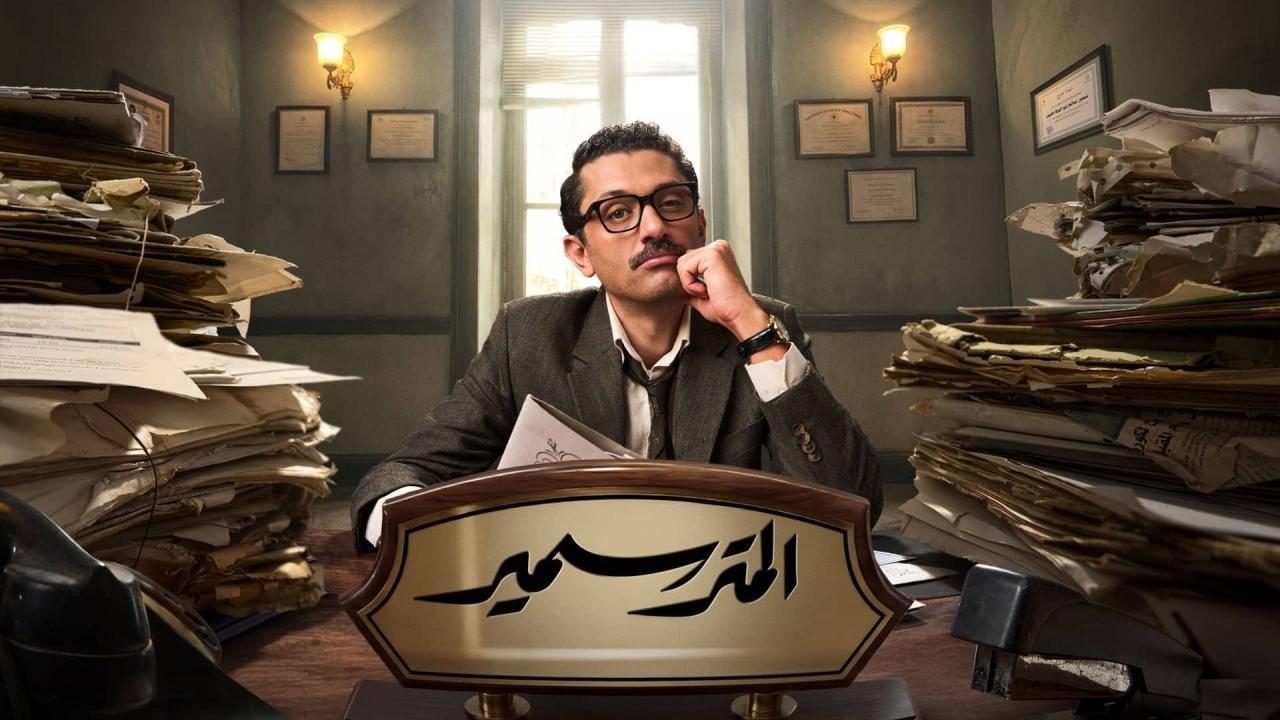 مسلسل المتر سمير الحلقة 3 الثالثة