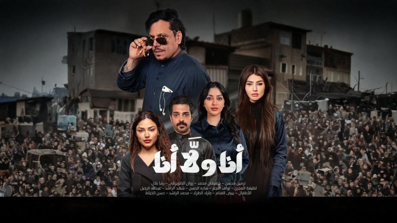 مسلسل انا ولا انا الحلقة 15 الخامسة عشر