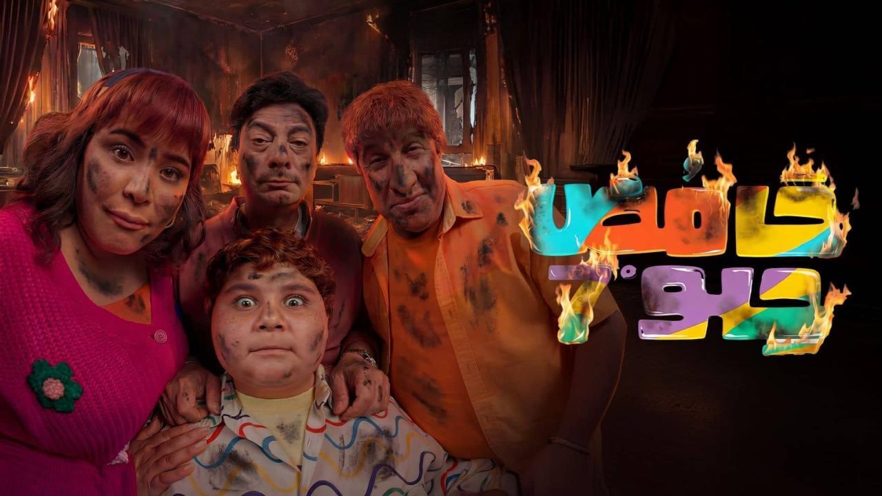 مسلسل حامض حلو 7 الحلقة 2 الثانية