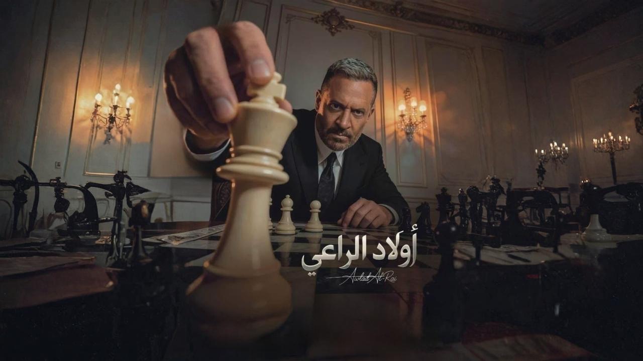 مسلسل اولاد الراعي الحلقة 4 الرابعة